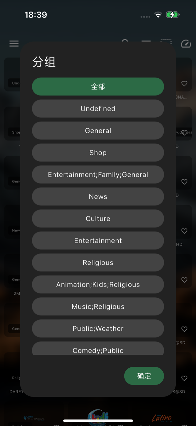 XPlayer 频道分组
