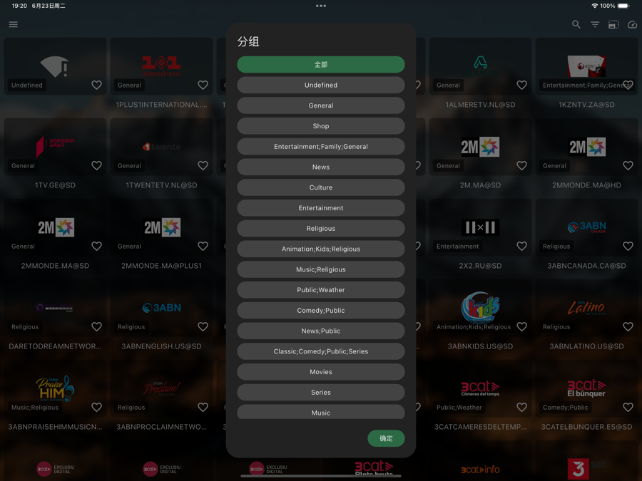iPad 频道分组